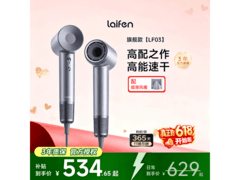 徕芬LF03电吹风455元好价