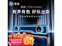 惠普柏林之声音效蓝牙音箱
