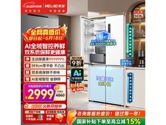 美菱503L风冷冰箱京东特惠低至3273元
