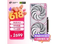 京东自营七彩虹RTX 5060Ti显卡低至2699元