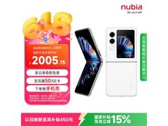 努比亚Flip 2雪钻白版手机低至1943元