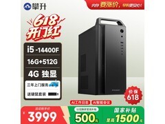 攀升商用台式电脑直降739元仅3959元