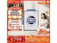 Panasonic小薄荷洗烘一体机活动价超划算