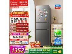 美菱离子净228L三门冰箱