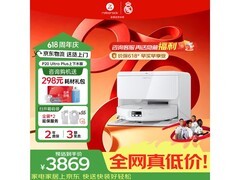 石头P20 Ultra Plus扫拖一体机