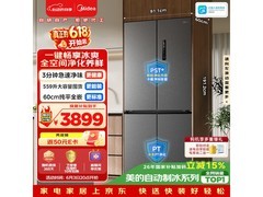 美的559L超薄零嵌冰箱