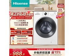 海信WF100A1S升级款洗衣机，优惠低至798元