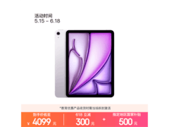 Apple iPad Air 11英寸平板直降800