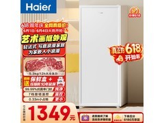 海尔211L立式冰柜直降296元