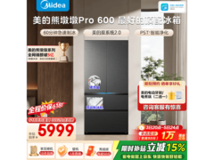 美的熊墩墩Pro600法式冰箱钜惠