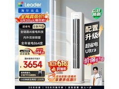 Leader超省电Pro空调3匹直降1000元