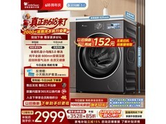 小天鹅小乌梅3.0滚筒洗衣机低至2523元