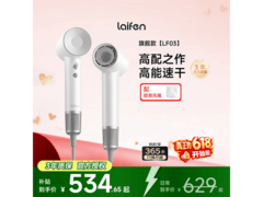 京东特惠！徕芬LF03白色电吹风低价购