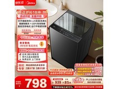 美的8公斤波轮洗衣机，到手仅749元
