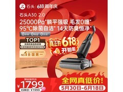 石头A30 2.0洗地机京东特惠低至1699