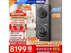小天鹅小乌梅3.0洗烘套装