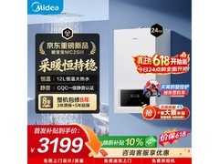 美的澎湃壁挂炉直降1945元
