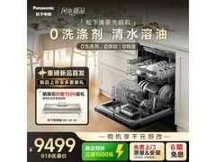 松下0洗涤剂嵌入式洗碗机
