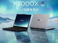 适合通勤的游戏本推荐！不到2kg的联想拯救者Y7000X，背着上班不再“练臂力”