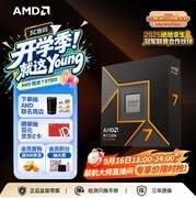 拒绝D4老平台！锐龙7 9700X+单通道D5+9070GRE战未来