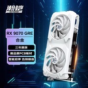 4599元入手高性能显卡！瀚铠RX 9070 GRE 12GB OC合金性能领先RTX5060 Ti