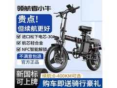 领航者小牛折叠电动车，领券到手1519元