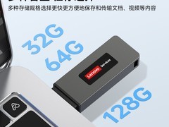 联想USB3.2金属U盘128G