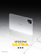 8.8英寸电竞怪兽来了！iQOO Pad Ultra定档9月29日：塞入PC级主动散热风扇