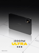 8.8英寸电竞怪兽来了！iQOO Pad Ultra定档9月29日：塞入PC级主动散热风扇