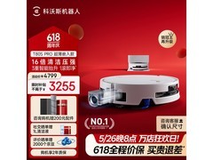 科沃斯T80S Pro扫拖机器人超薄上下水版