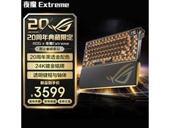 ROG夜魔Extreme机械键盘直降431元