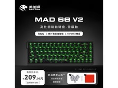 美加狮MAD 68 V2磁轴电竞键盘