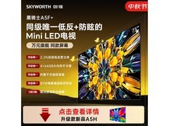 创维75A5F电视满减优惠，到手3732元