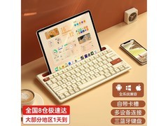 航世奶咖色蓝牙键鼠套装