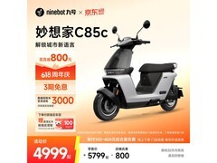 九号妙想家C85c电动摩托限时特惠