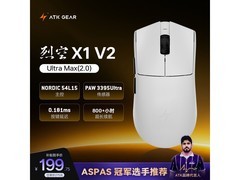 艾泰克烈空X1V2白色电竞鼠标折扣来袭