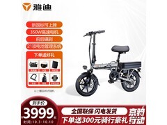 雅迪DJ3折叠电动车限时特惠