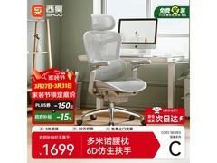 西昊Doro C300电脑椅活动价低至1449元
