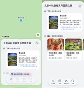 花瓣地图中秋上线花式追月指南，赏月地标宝藏去处一站搞定