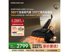 追觅T60 Steam洗地机限时特惠