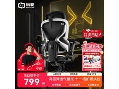 骁骑X7墩墩椅京东特惠 到手738元