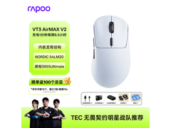 雷柏VT3AirMAX V2游戏鼠标限时特惠