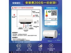 海尔PD3S金刚胆电热水器