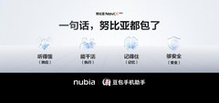 搭载豆包手机助手，努比亚NaviX Ultra 5499元起售