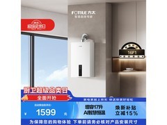 方太 16F1 燃气热水器，活动价低至 1881.18 元