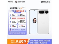 努比亚NaviX Ultra AI手机5499元