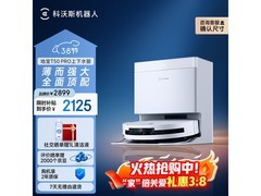 科沃斯T50 Pro DDX67扫拖一体机7折促销