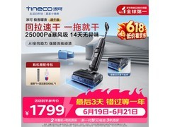 添可FW52040ECN洗地机1499元