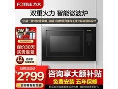 方太 02 - E2 嵌入式微波炉，8.8 折低至 3058 元