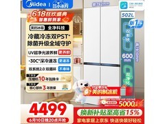 美的小冰狗冰箱特惠，到手低至3569元